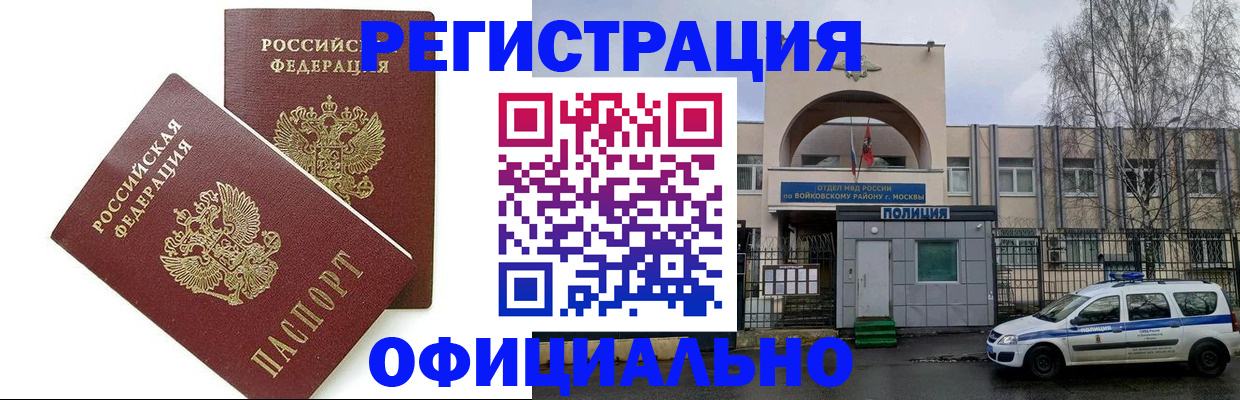 временная прописка в Егорьевске