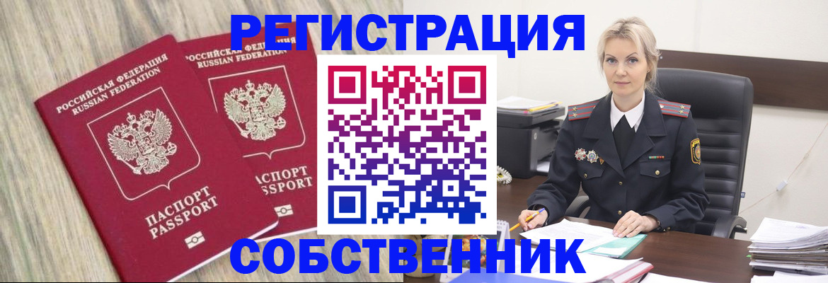 миграционный учет в Егорьевске